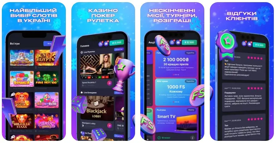 Джекпоти і мережеві розіграші SuperGra