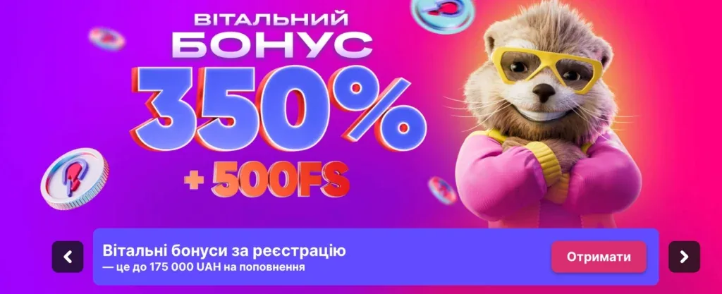 Стартовий бонус SuperGra